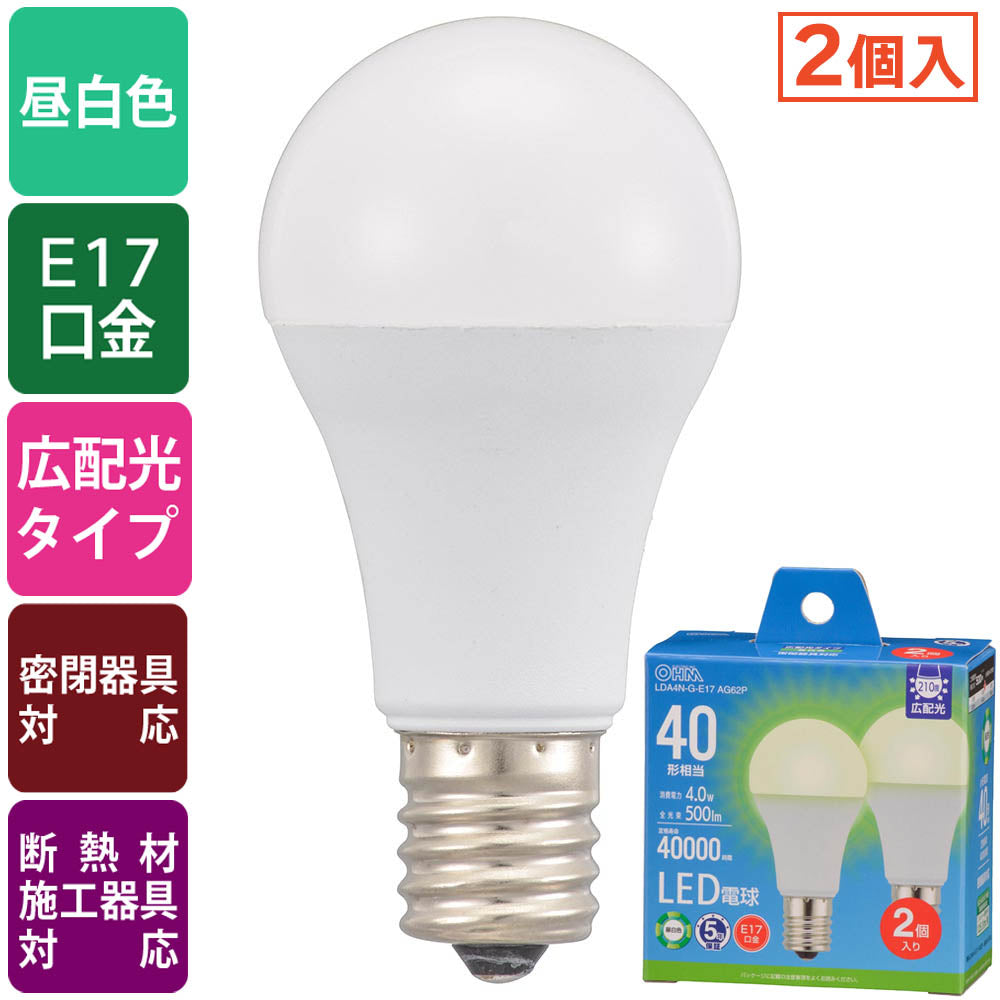 LED電球 小形(40形相当/昼白色/500lm/4.0W/E17/広配光210°/密閉形器具対応/断熱材施工器具対応/2個入)_06-5543_LDA4N-G-E17 AG62P_OHM(オーム電機)